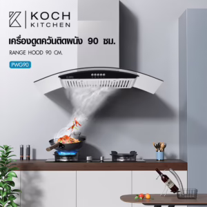 koch kitchen เครื่องดูดควันติดผนัง 90 ซม. pwg90 สีเงิน